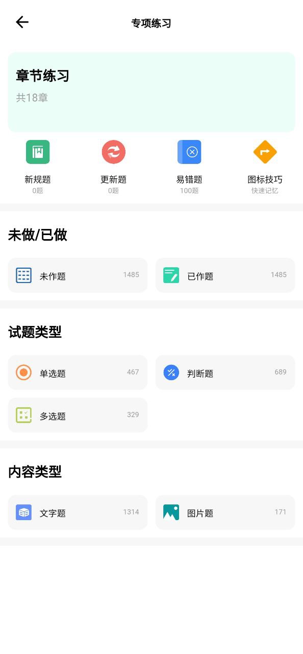 博软智慧驾培2024应用_博软智慧驾培安卓版下载v8.0.7672